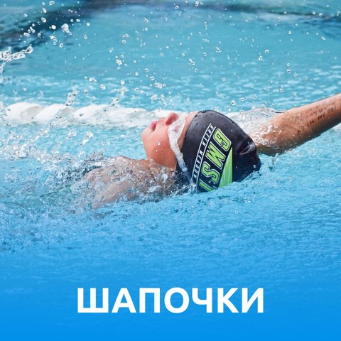 SwimColors - інтернет-магазин товарів для плавання
