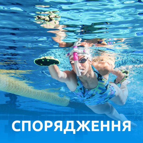 SwimColors - інтернет-магазин товарів для плавання